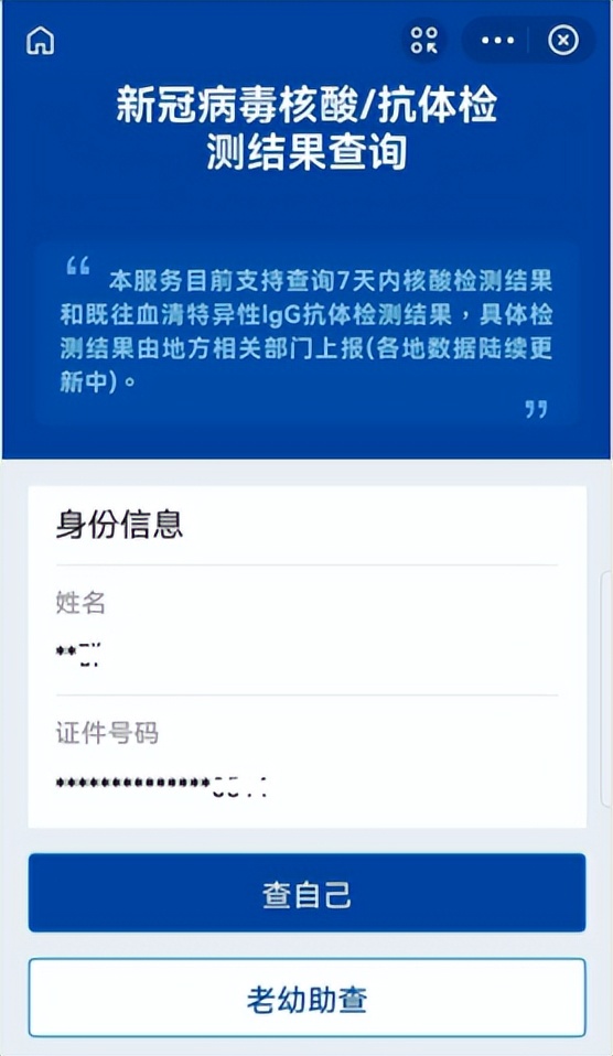 核酸检测结果查询方法,幼儿核酸结果怎么查询