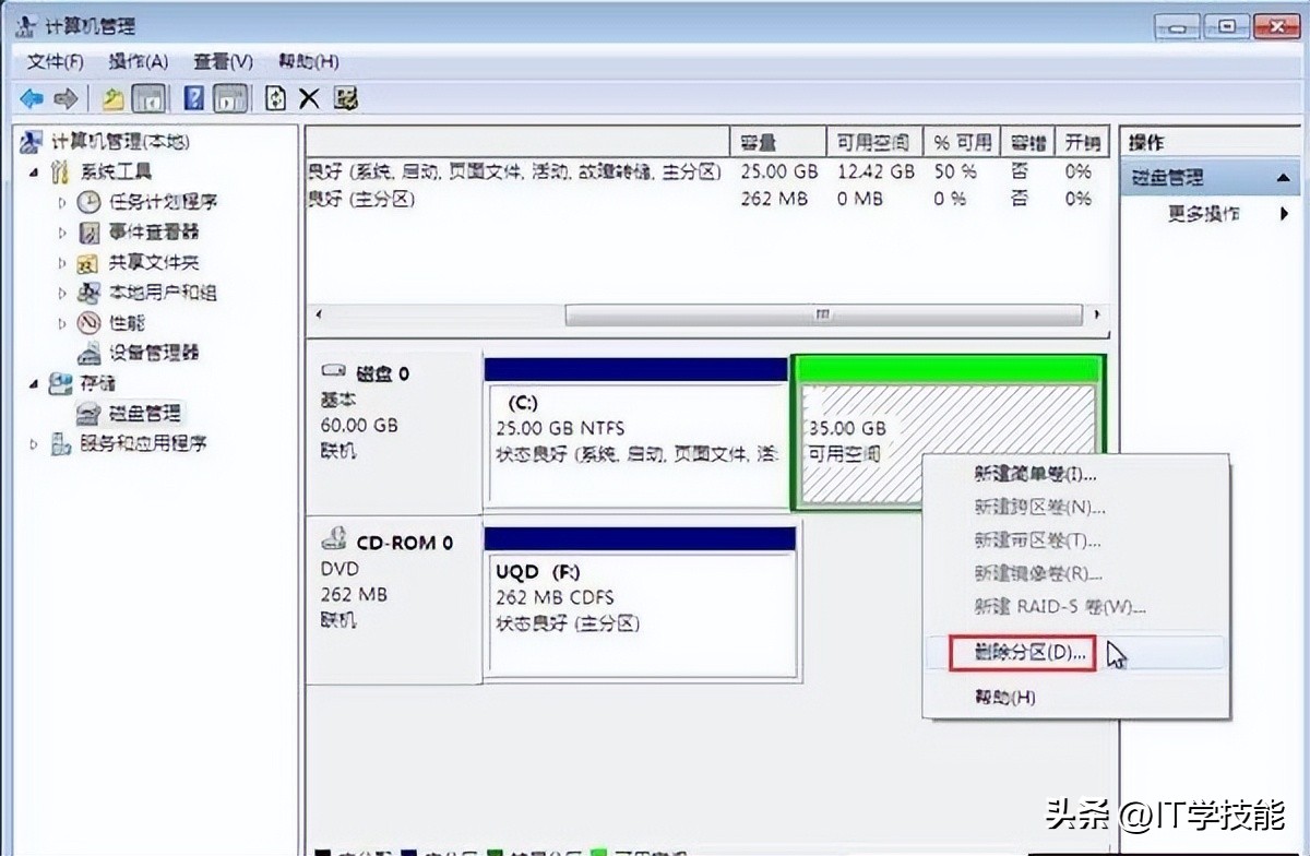 电脑c盘空间怎么扩容,win10扩容c盘