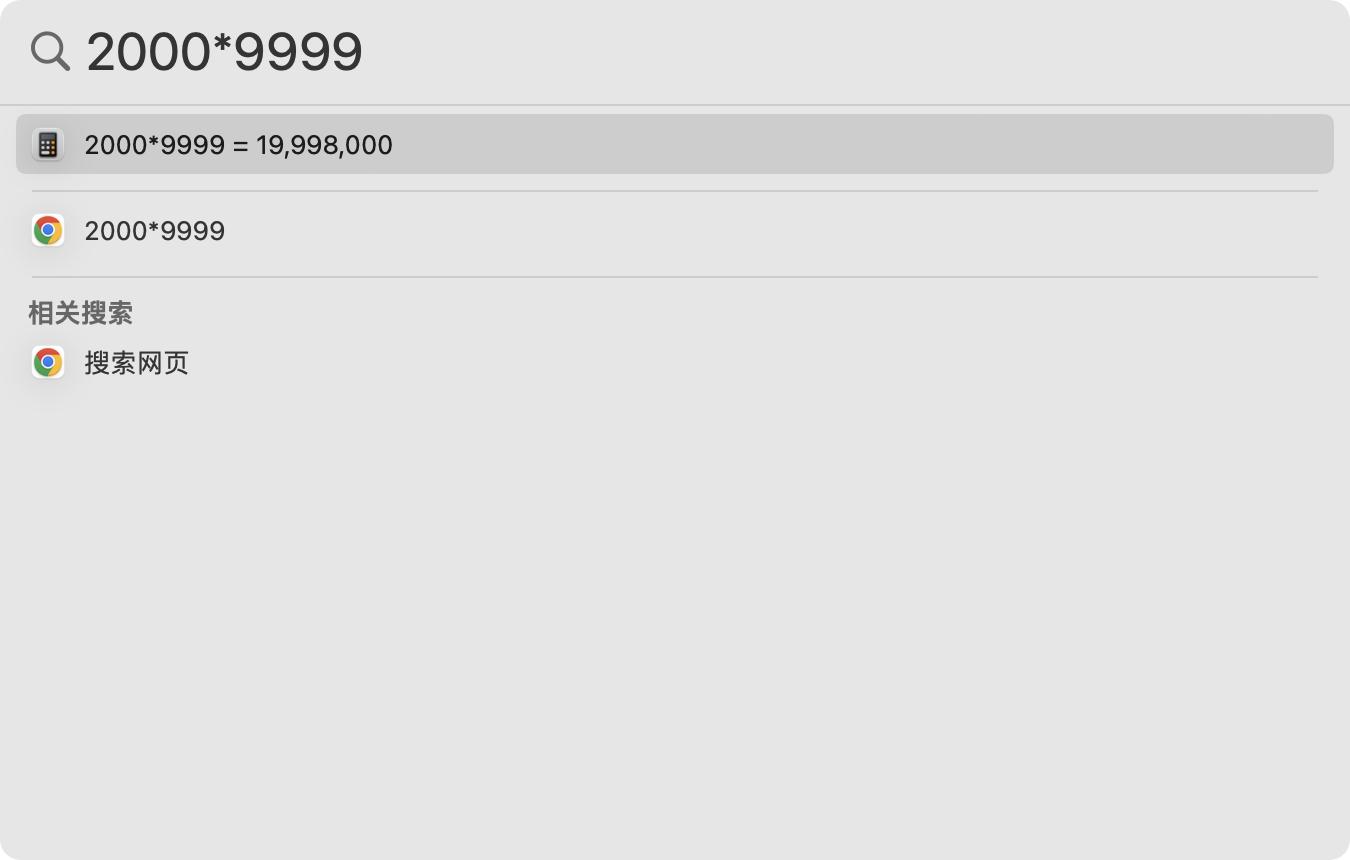 macspotlight底层搜索,mac实用功能