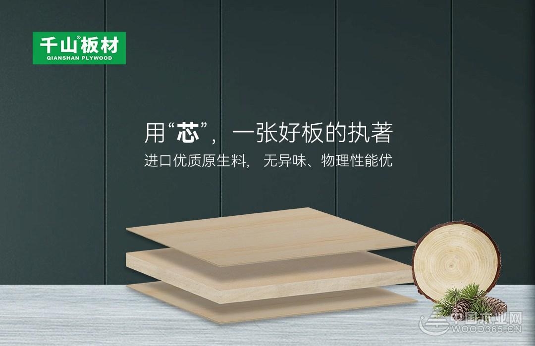 十大品牌生态板千山板材,千山板材生态板环保等级