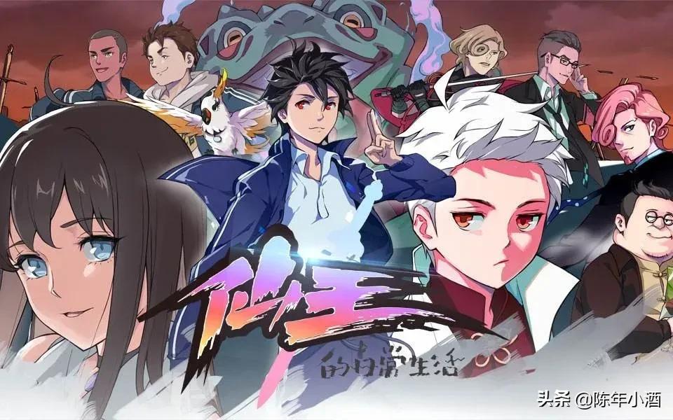 凡人*放播**量8亿遭群嘲，B站那些优秀的国漫，你还看过哪些？