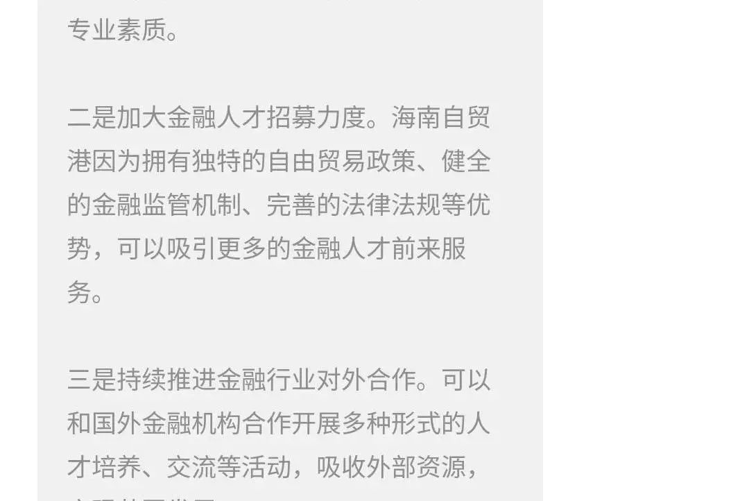 ChatGPT知道江东新区吗？我们做了个实验……