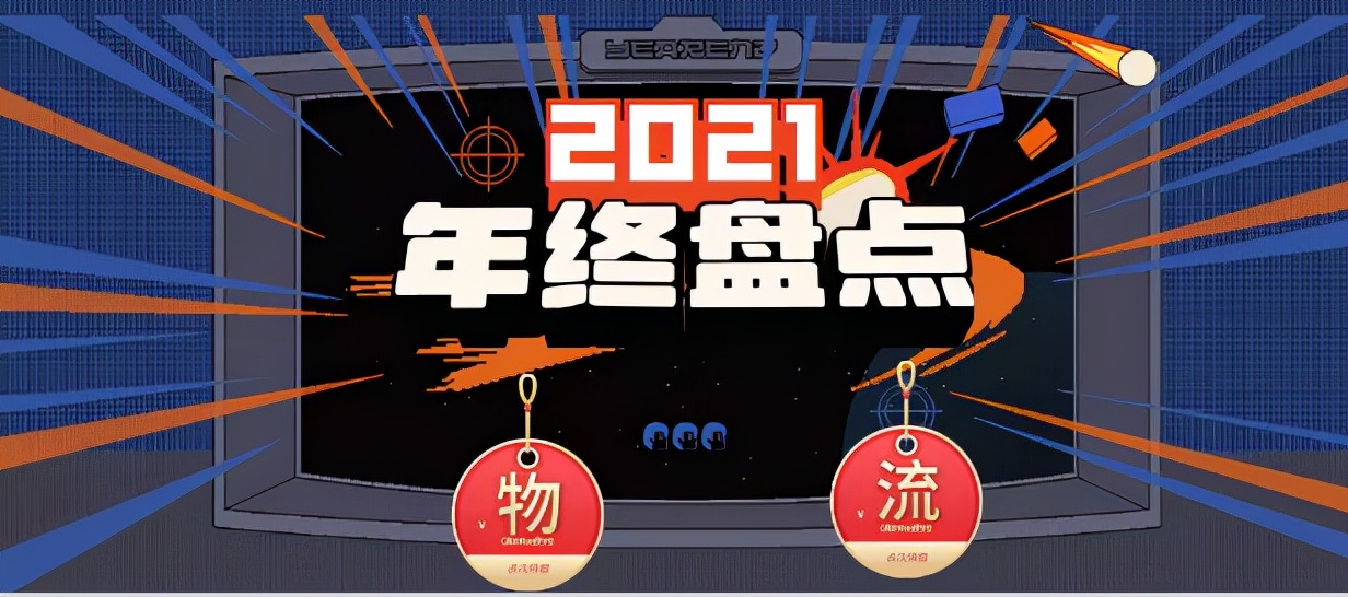 2016物流领域变革的十大事件评价,2019物流热点大事件