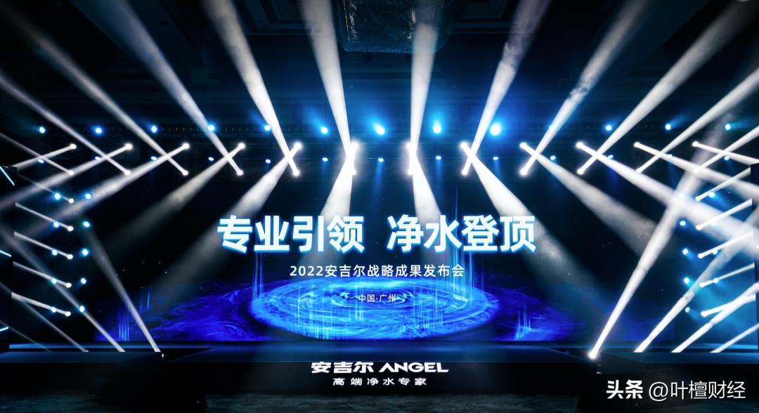 安吉尔净水技术突破,安吉尔深耕净水领域33年