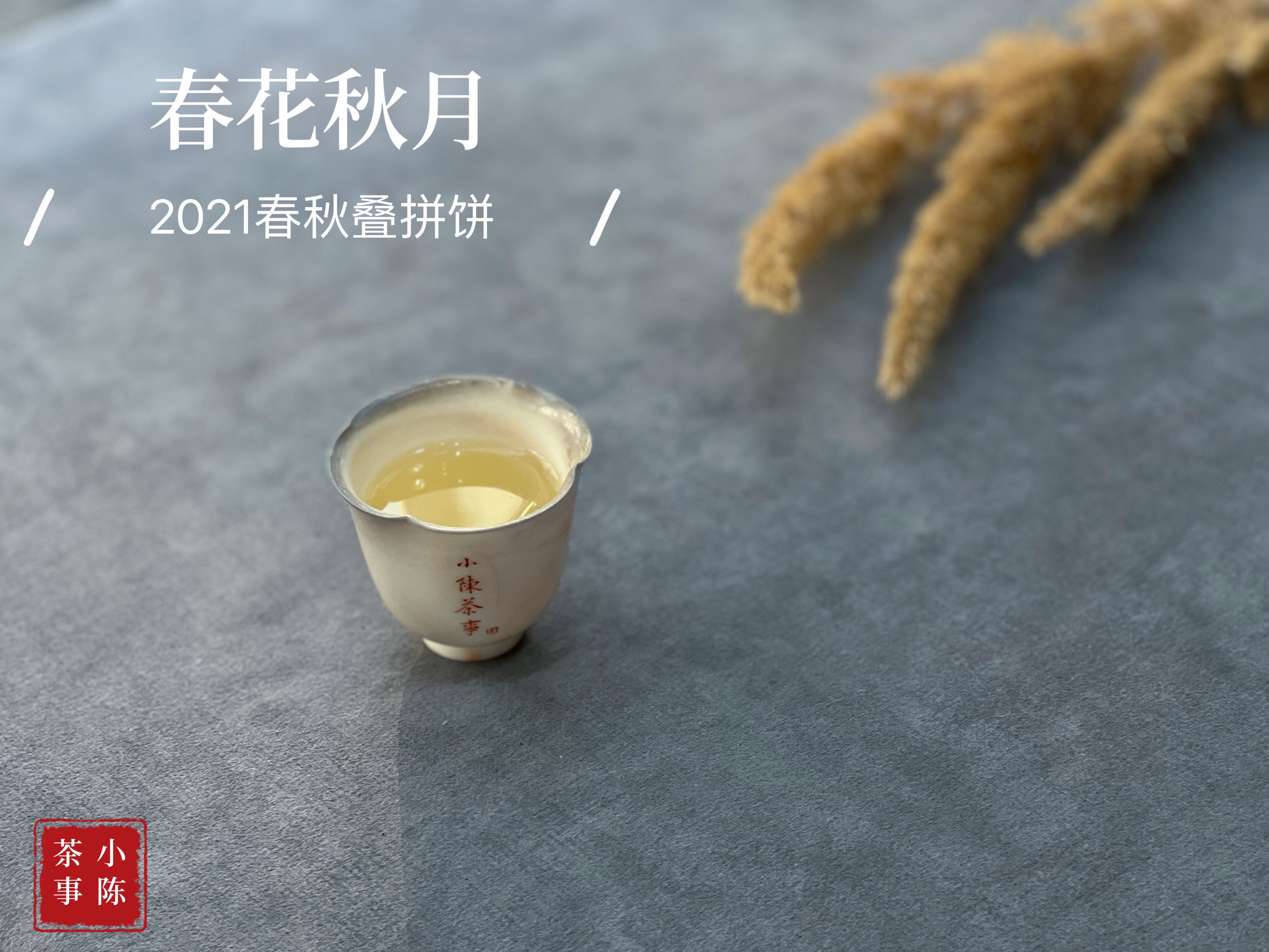 白茶饼和散茶哪个煮着喝好,白茶饼茶和散茶的区别