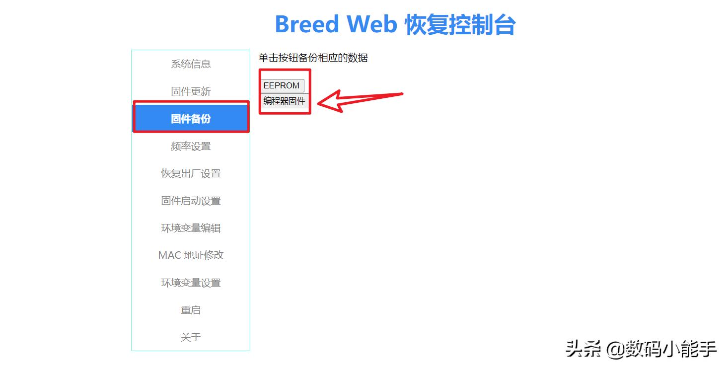 k2p路由器刷机详细教程,路由器k2t刷机教程