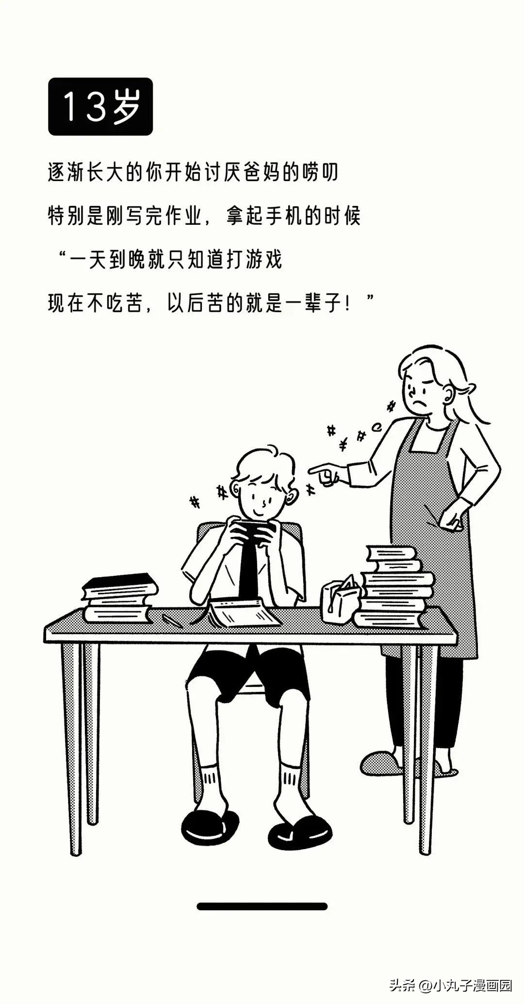 成年人回答不了问题,成年人的问题该怎么回答