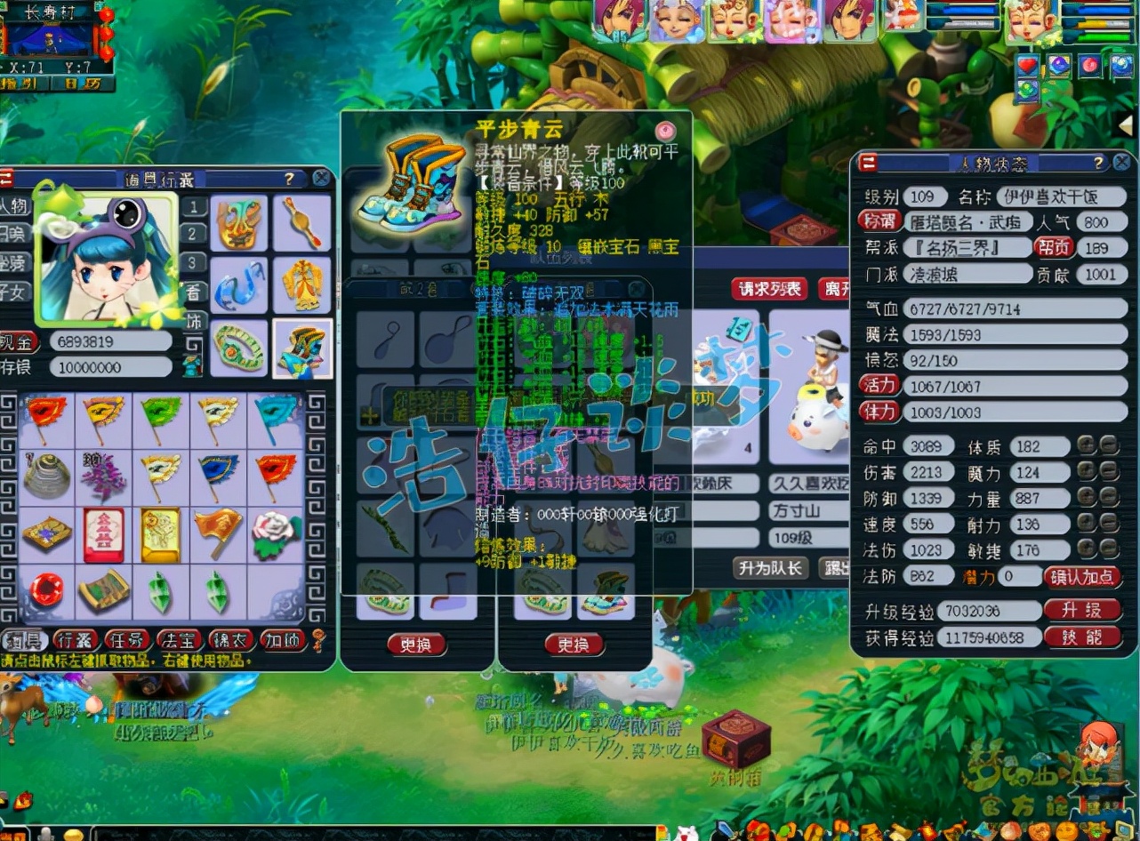 梦幻西游：109超强凌波城，无符近万血2213伤，伤害与抗性兼备