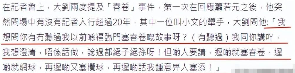 关之琳：背了那么多年高尔夫球的黑锅，终于被刘銮雄给澄清了