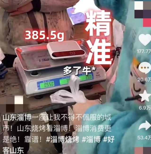 山东淄博井喷视频,五一淄博旅游有多火