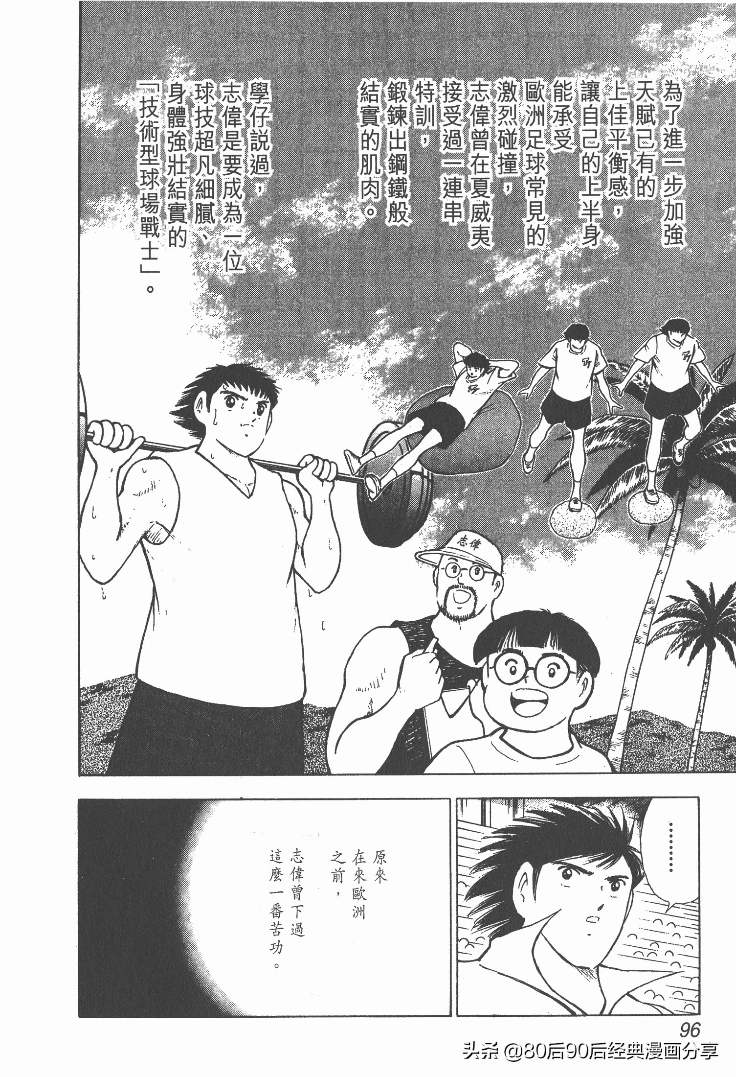 roadto2002,瓒崇悆灏忓皢road2002