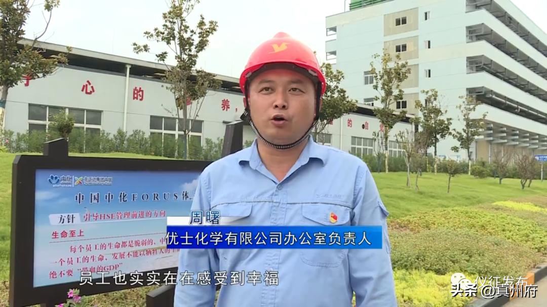 扬州优士化学有限公司,江苏优士化学有限公司生产什么