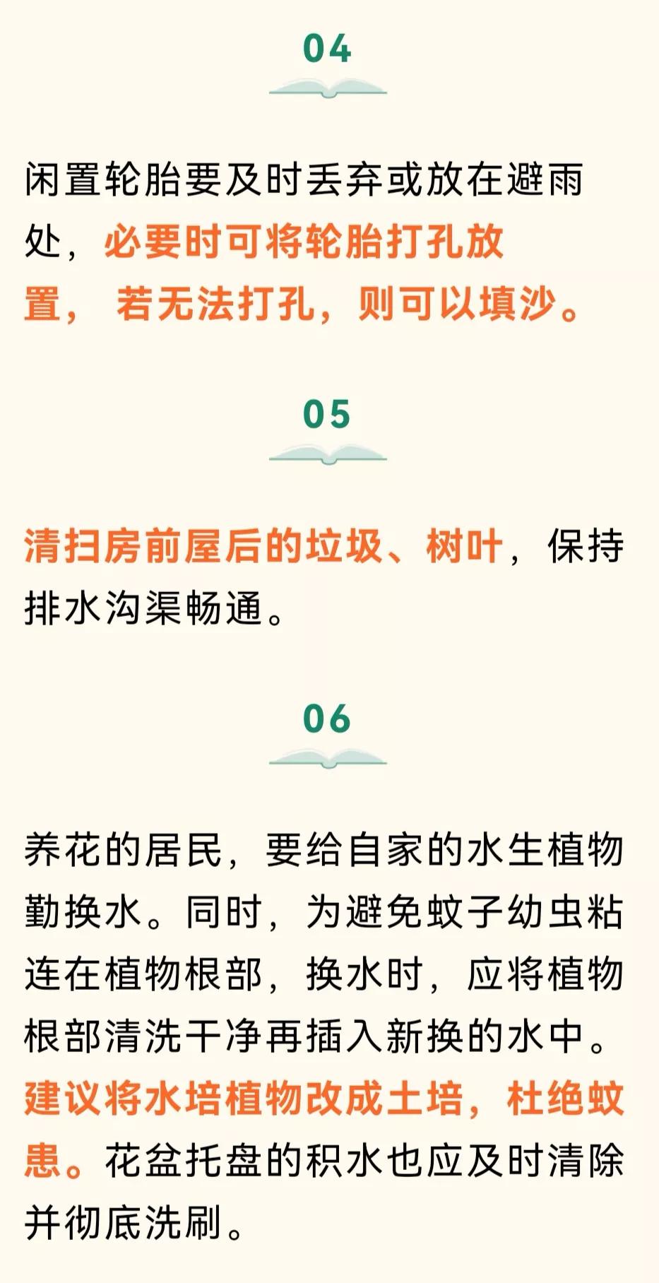 夏天蚊子太烦人教驱蚊的绝招,夏季来临前通过什么方法消灭蚊子