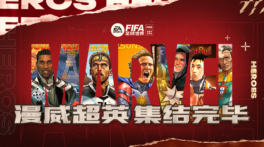 fifa140足坛名宿8阶马尔基西奥,fifa足球世界移形换影足坛名宿
