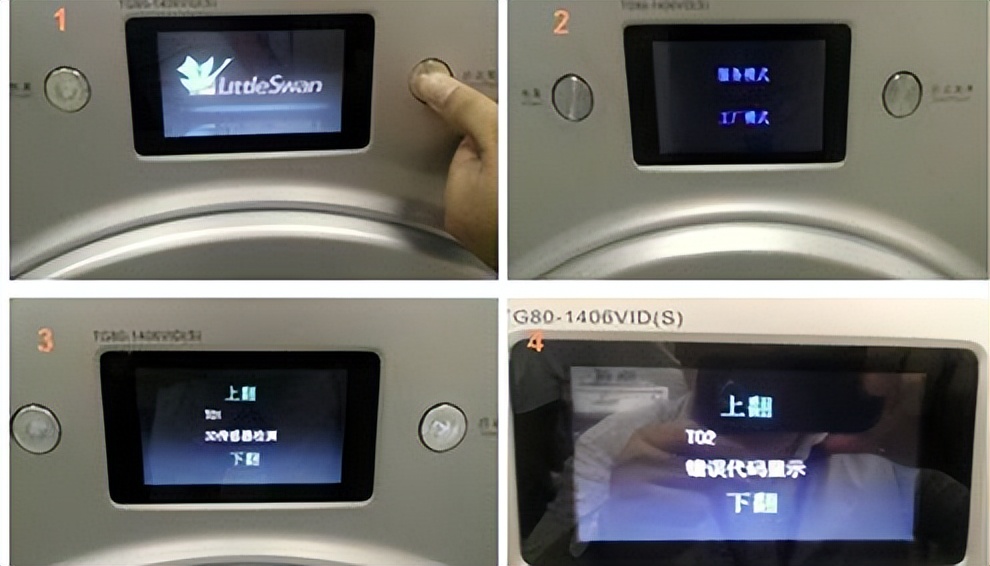 美的洗衣机电脑板检测,美的小天鹅滚筒洗衣机电脑板维修