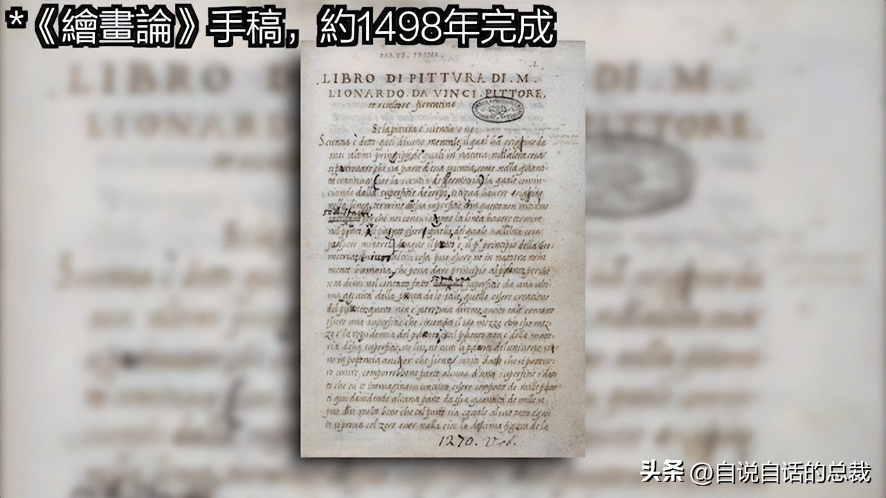 达芬奇一生未解之谜,达芬奇隐藏的24个秘密