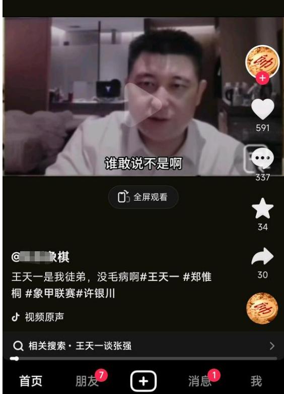 张强是王天一的徒弟吗,张强到底是不是王天一师父