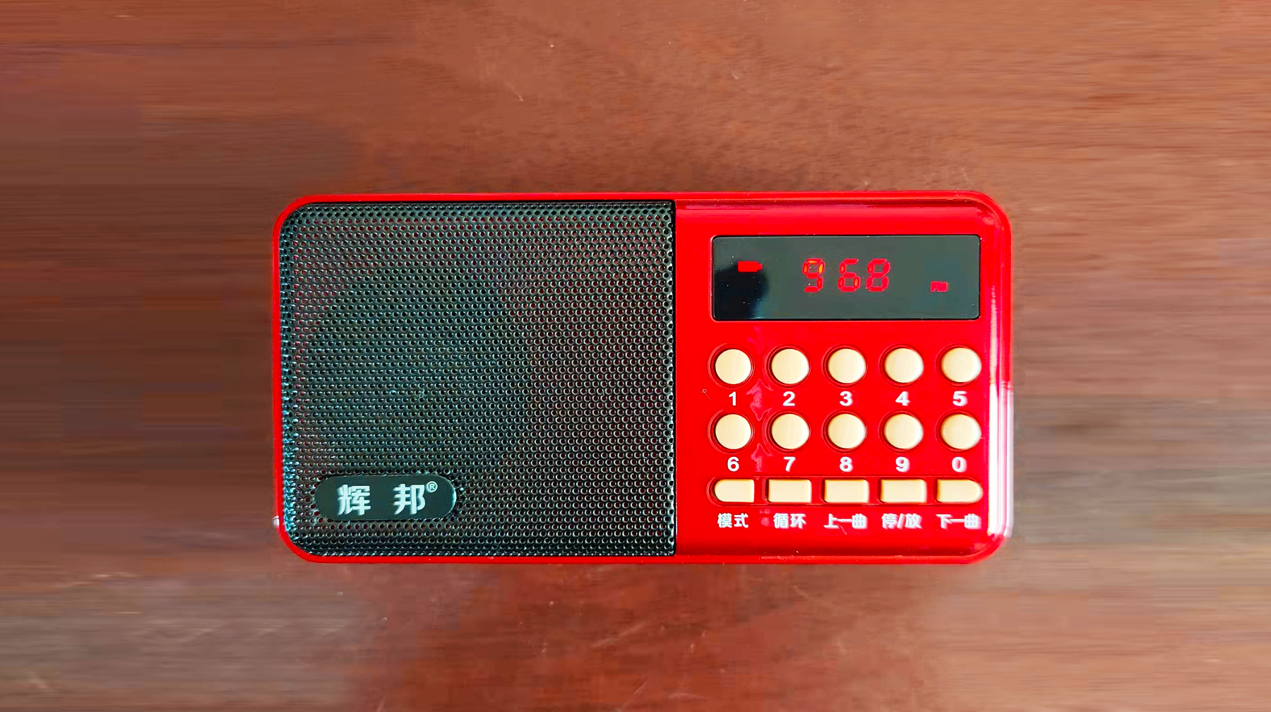 便携能插u盘的迷你收音机,可以插u盘的小音响收音机