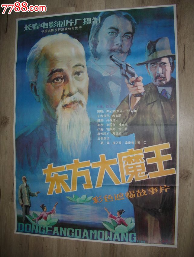 乔老爷年轻时照片,乔老爷成名视频