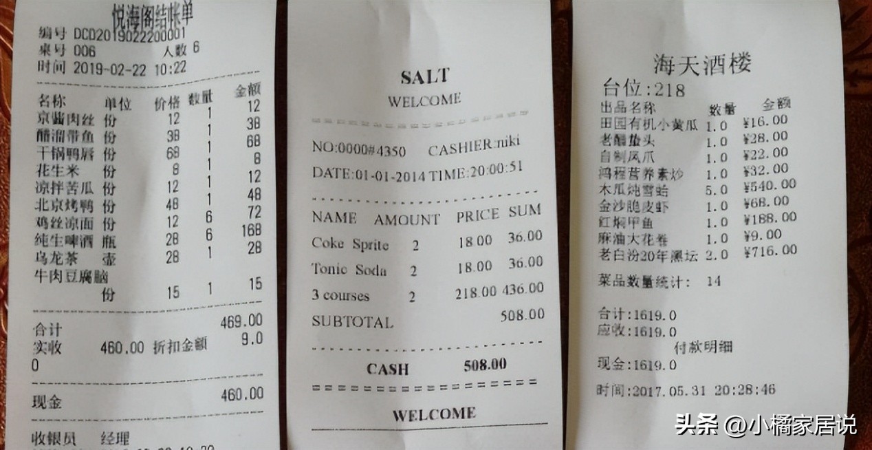 超市购物小票有毒吗,超市里的收银小票有毒