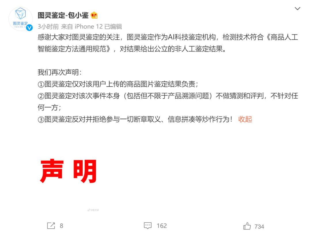 如何看待明星直播卖假货事件,明星直播卖假货怎么处罚