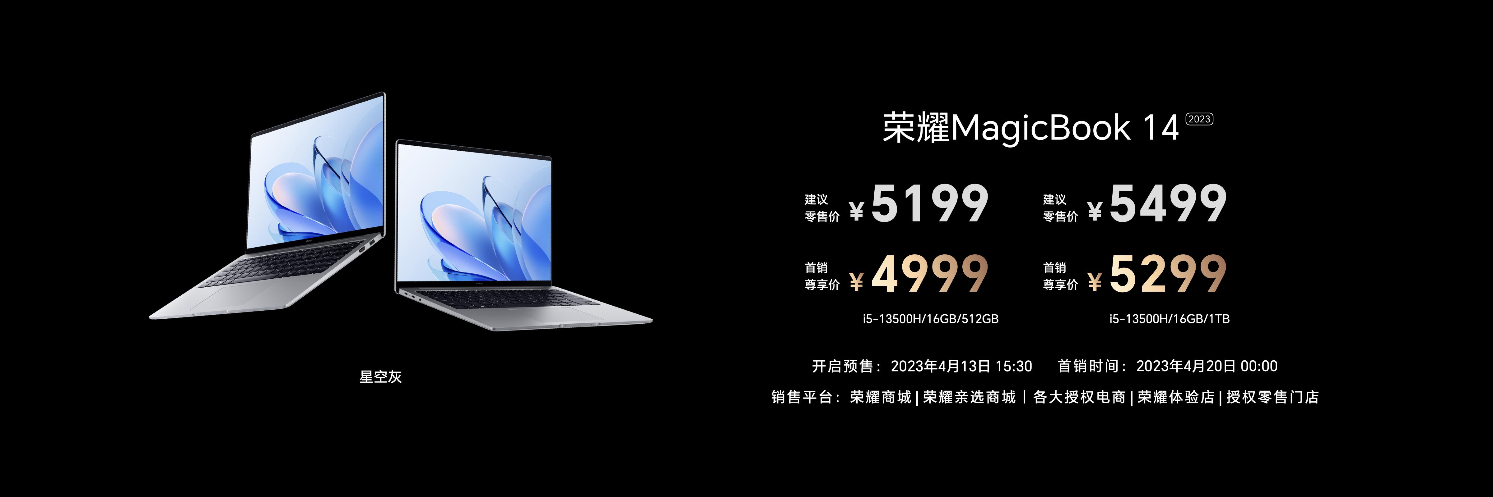 荣耀笔记本magicbook142023评测,荣耀笔记本magicbook142023测评