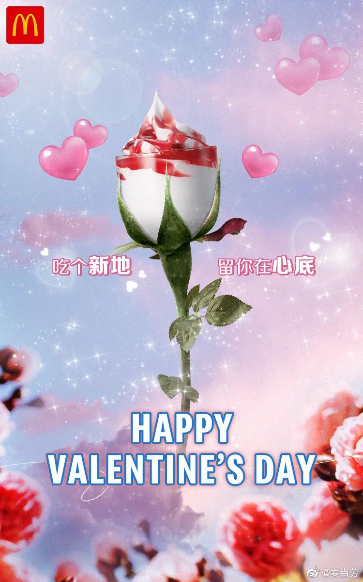 麦当劳新品汉堡海报,麦当劳最新夏日海报分析