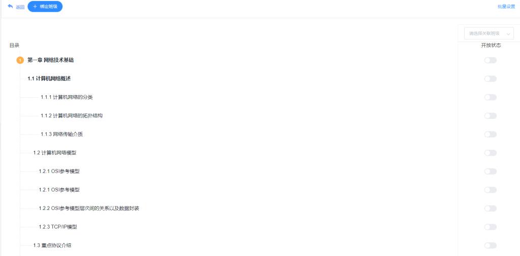 云课堂的网络课程怎么录,计算机云课堂