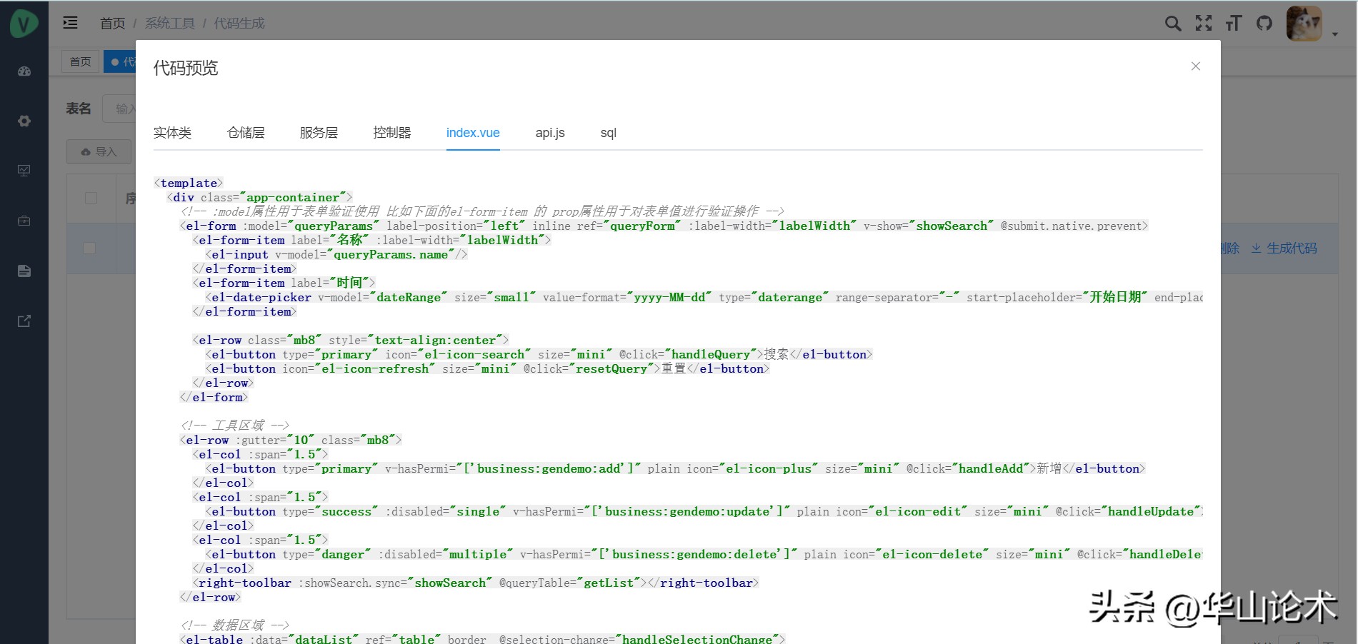 开源一套简单通用的后台管理系统,推荐一套开源通用后台管理系统