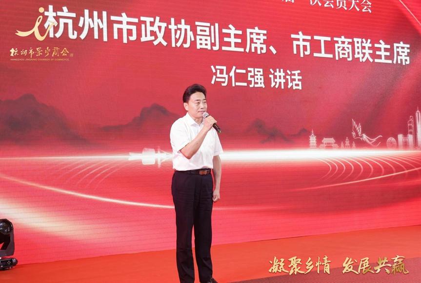 浙江商会交流会议,杭州景宁商会