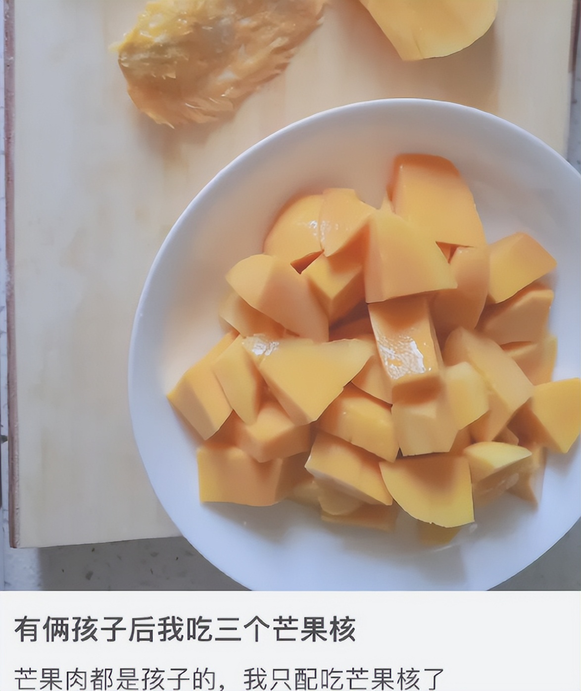 “吃不起就别买,自我感动绑架谁”,因为一颗芒果,母爱翻车了