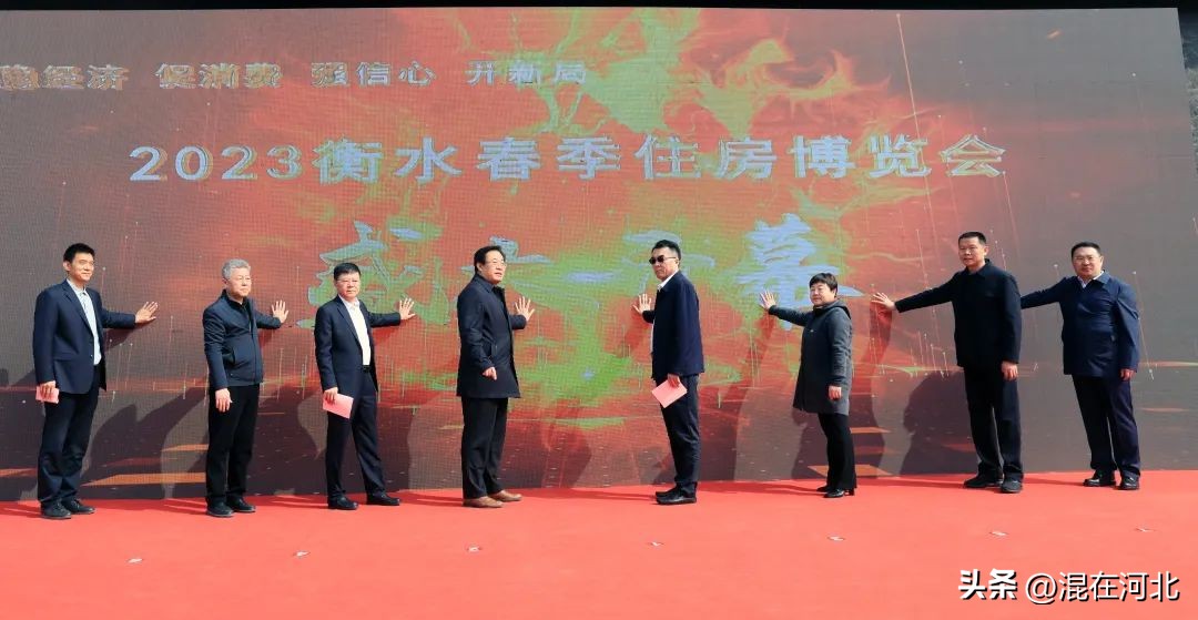 衡水住房博览会,衡水房博会2022