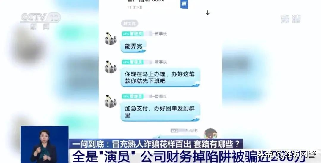 “五一”反诈大行动：7大类型、10种骗术、5个诈骗心法，请全员提前做好防范