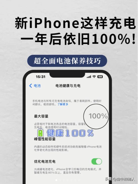 电量不足?试试这8个小技巧,让你的苹果手机电池“嗨”起来!