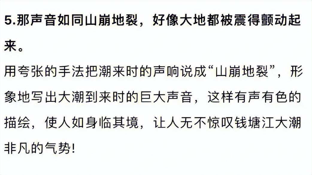 小学四年级课文观潮资料,四年级上册观潮讲了什么