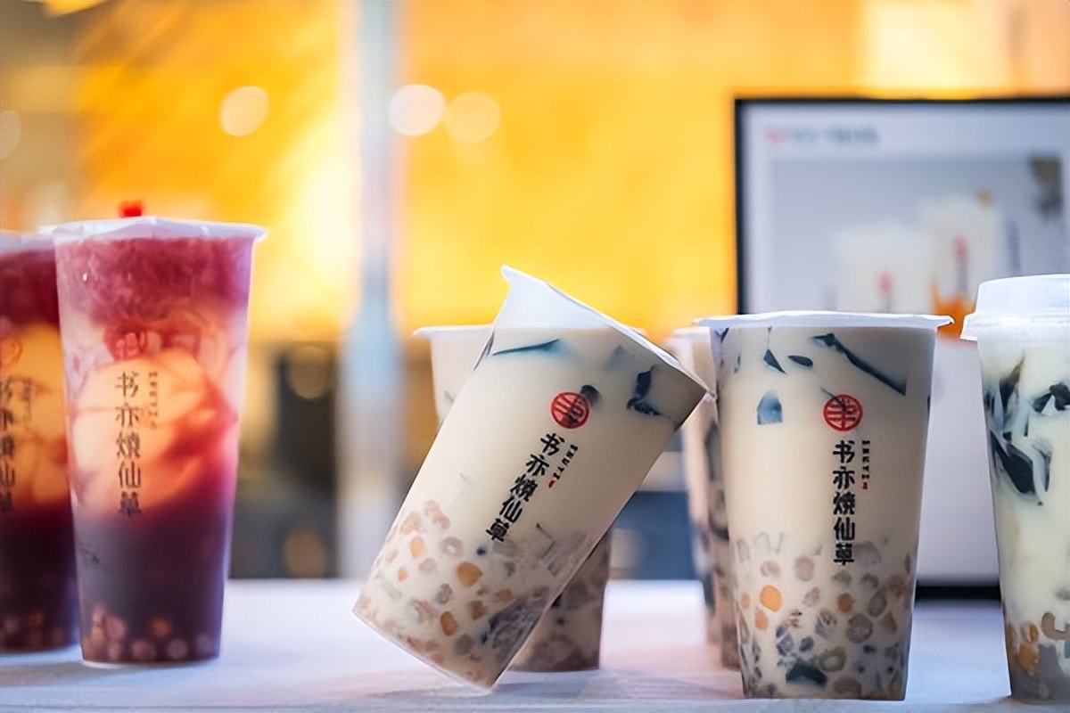 书亦烧仙草加盟费多少钱利润多少,书亦烧仙草开店总投资多少钱