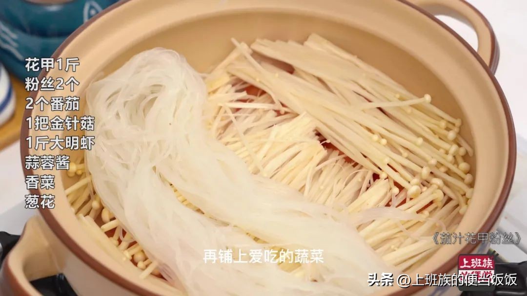 不加一滴水做花甲,花甲粉丝不加蒜的家常做法