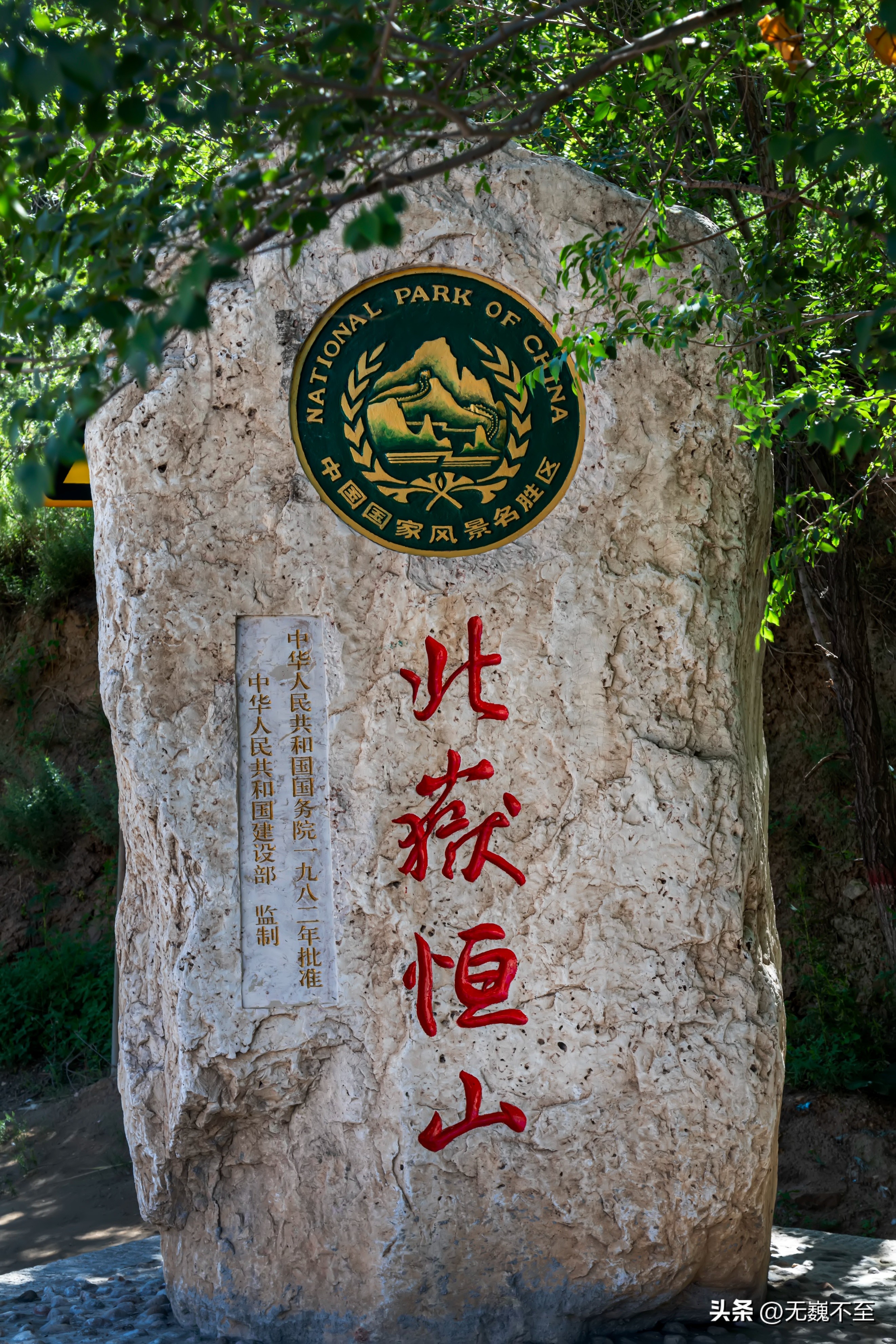 北岳恒山攻略冬天,北岳恒山游玩需要多长时间