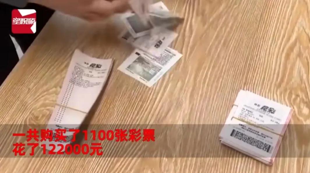 四川男子世界杯买彩票12万,男子世界杯花12万