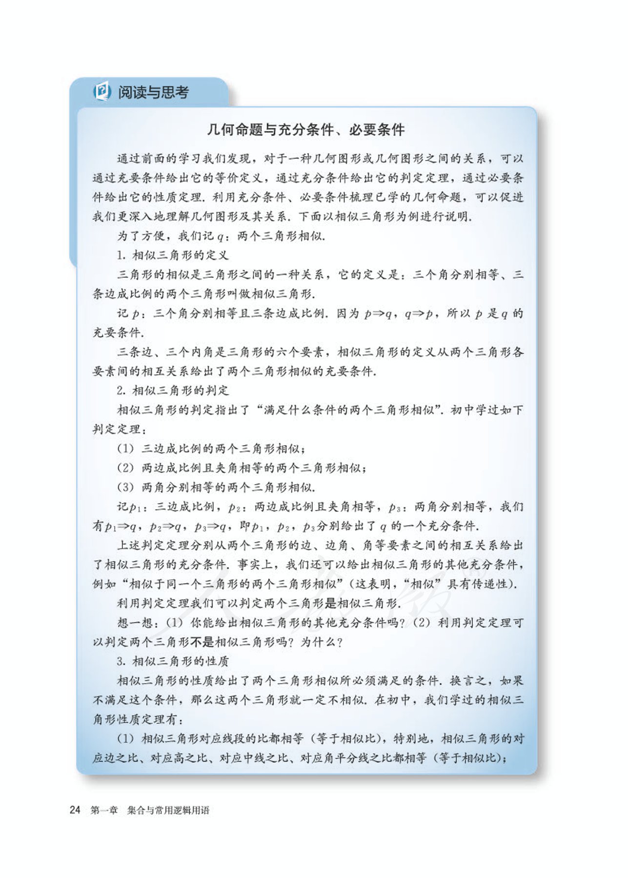高中数学人教版a版必修一,高中数学人教a版必修第二册