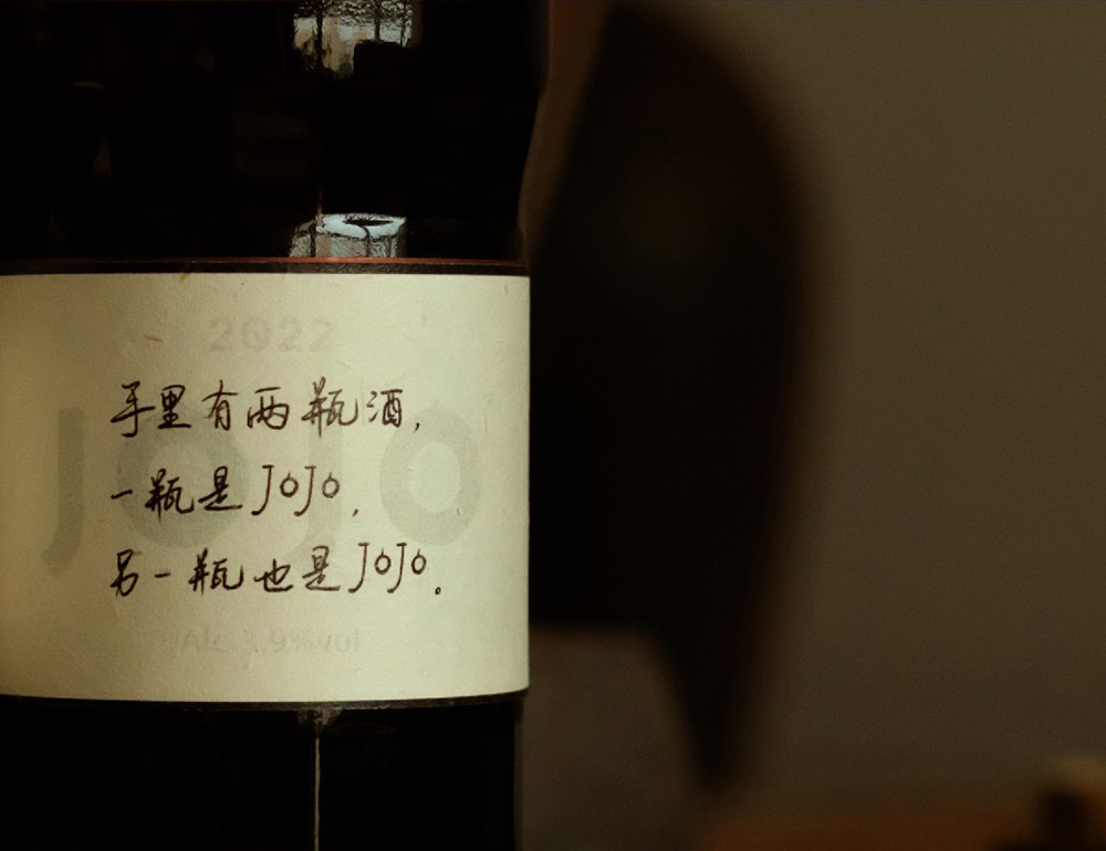 jojo血橙气泡酒批发商家,jojo气泡酒新品发布会