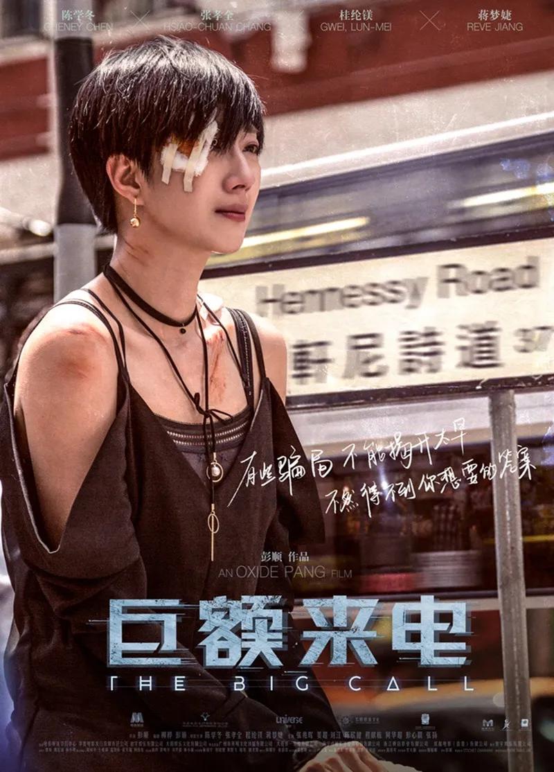 电影巨额来电,电影巨额来电资源