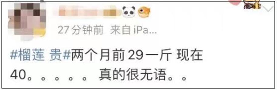 想吃到一口榴莲有多难,想吃个榴莲这么困难吗