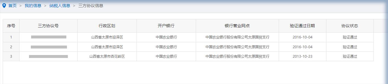 地方税务网上申报步骤,电子税务局跨省异地预缴税流程