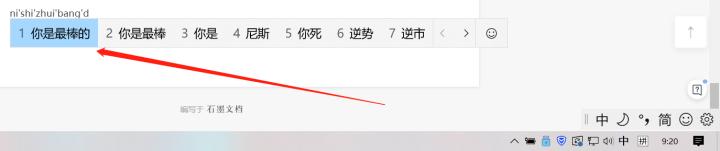 双拼输入法初学者教程,双拼输入法入门教学