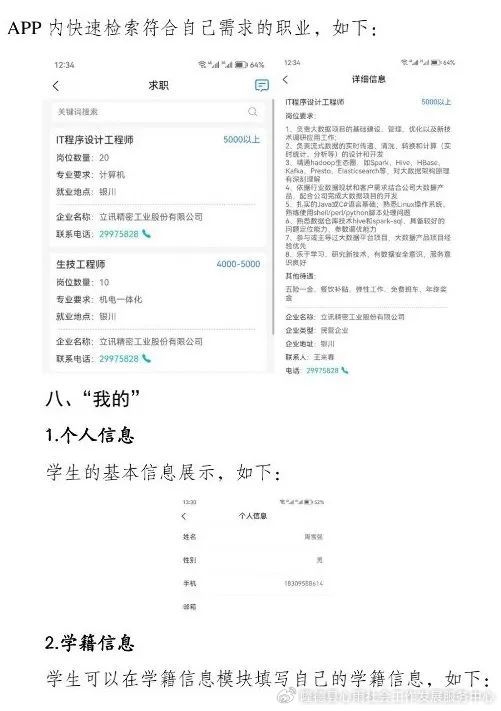 2020-2021年雨露计划申请表,申报雨露计划需要什么材料