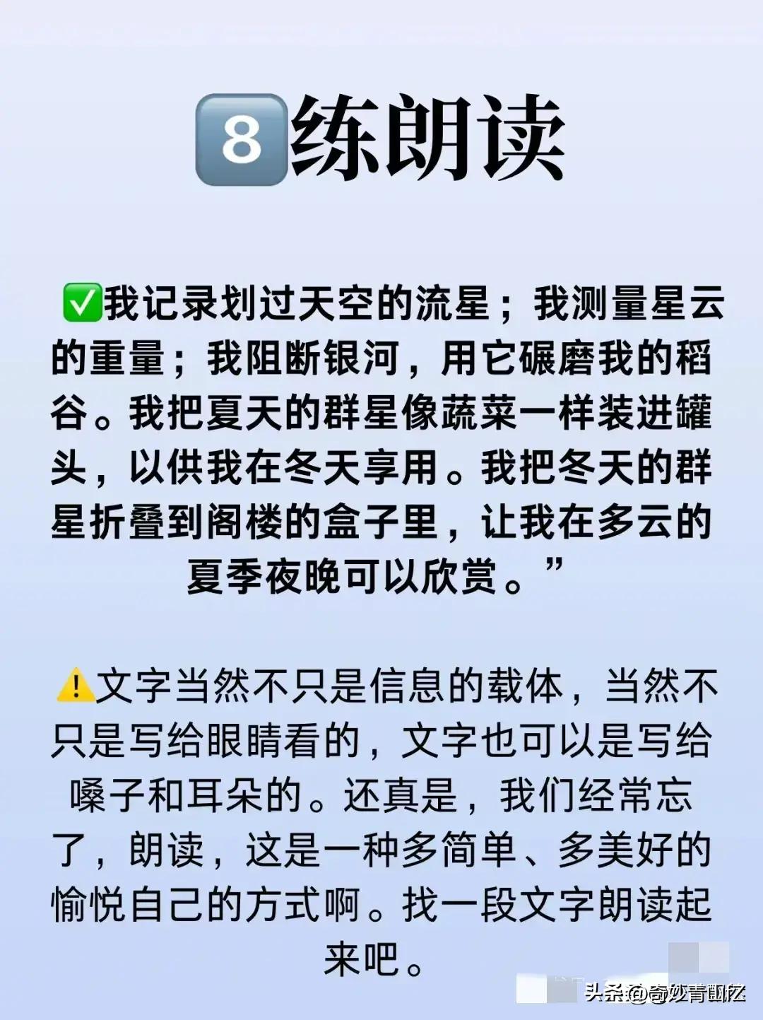 练声音说话好听的方法,女生怎样把声音练好听