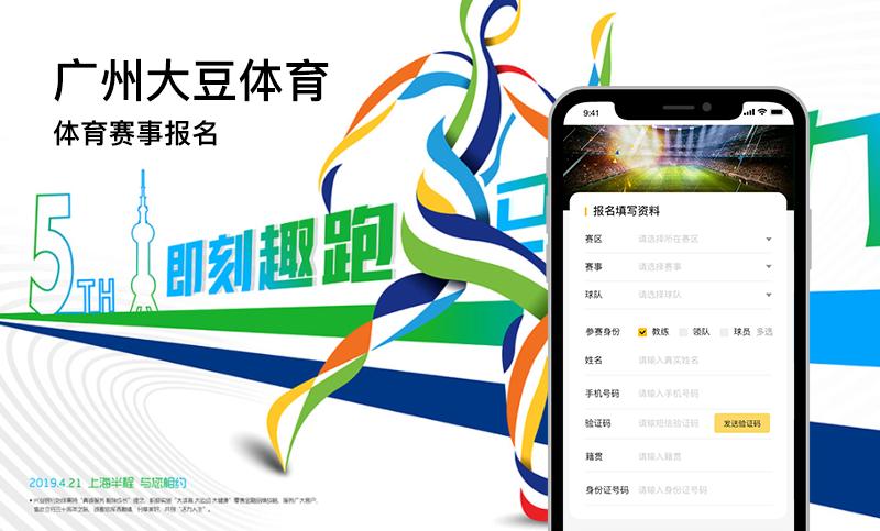 体育app开发,体育app开发的优势