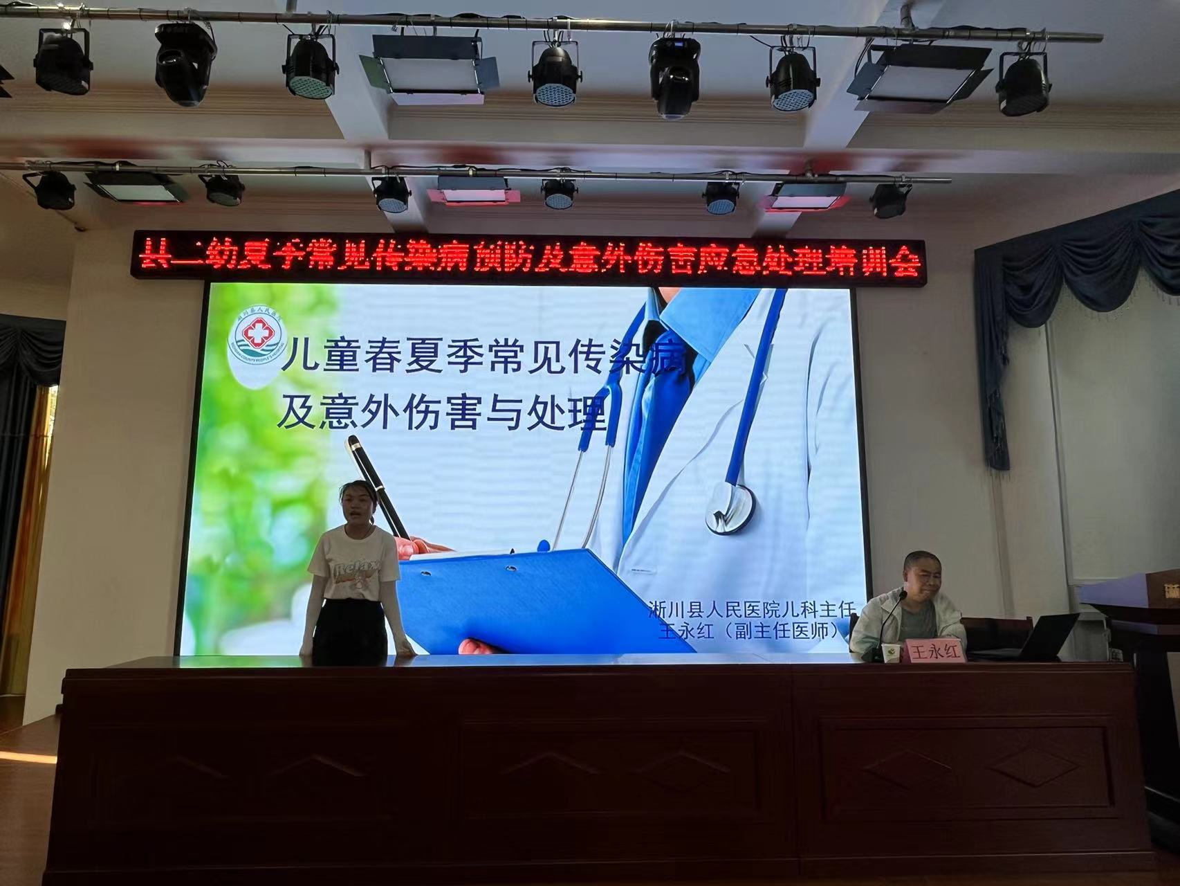 预防传染病健康教育幼儿园,新向阳幼儿园秋冬传染病预防培训