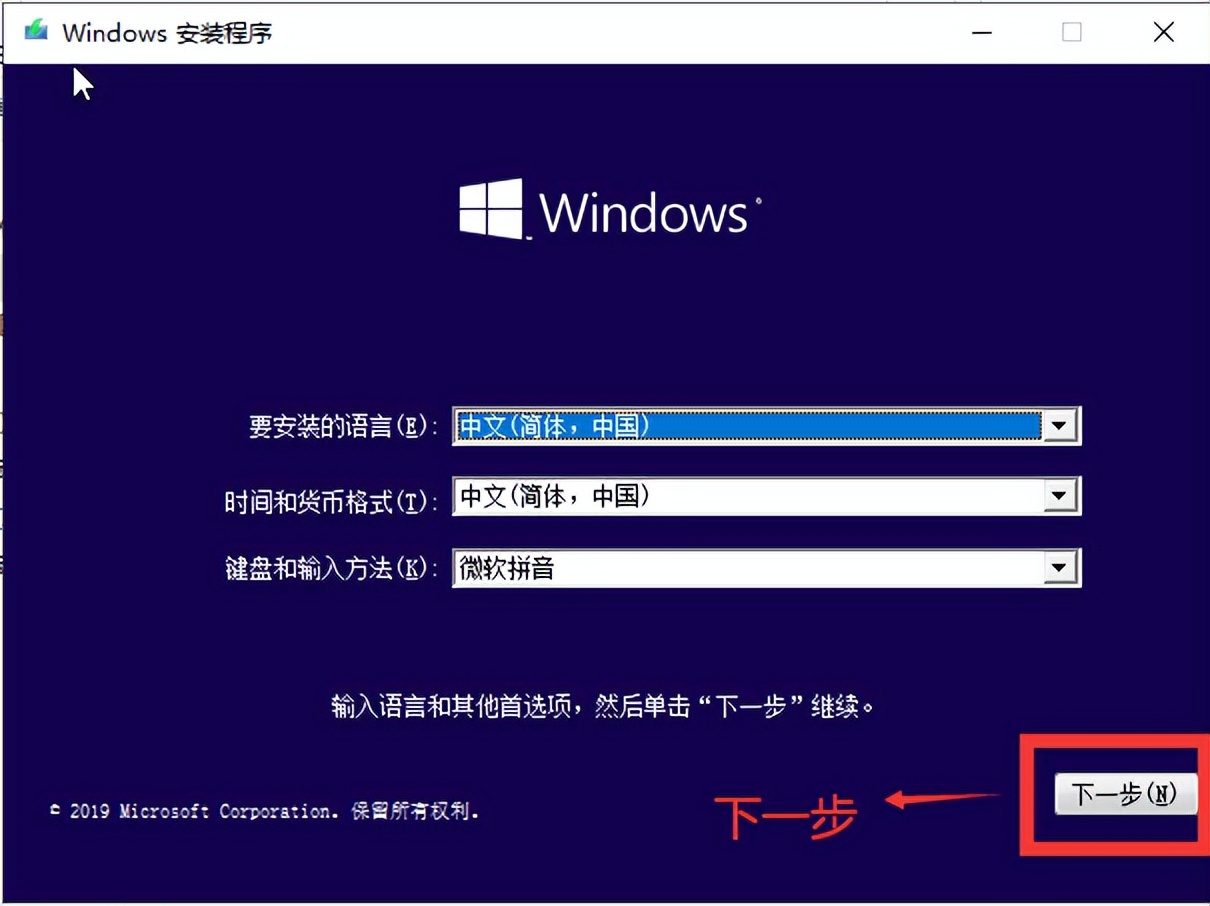 win10安装教程用u盘,win10安装教程